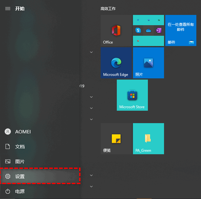 设置